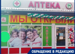 «Попроси у Санты антидепрессанты!»: фармацевт из Таганрога возмутила жительницу города своим «весёлым» состоянием