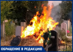 "А если загорятся памятники": пылающие кучи мусора грозят уничтожить Николаевское кладбище в Таганроге