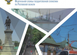 Ростовстат презентовал сборник о Таганроге