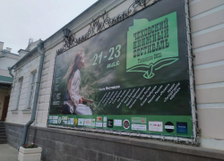 В Таганроге пройдёт Чеховский книжный фестиваль