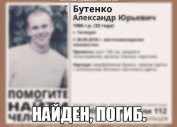 В Таганроге пропавшего год назад мужчину нашли мертвым