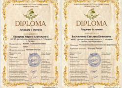 Таганрогские музыканты привезли награды с Международного фестиваля