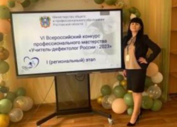 Таганрогский педагог стала лауреатом VI Всероссийского конкурса