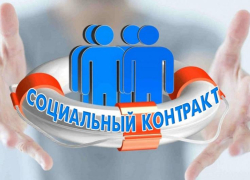 Соцконтракт: для жителей Таганрога в трудной жизненной ситуации