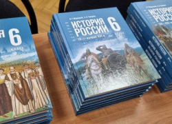 Таганрогские школьники начнут изучать историю по новым учебникам