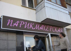 Вооруженный ножом мужчина совершил налет на парикмахерскую