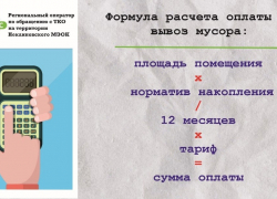 Предпринимателям и юрлицам :  Экотранс напоминает о заключении договоров  на вывоз ТКО в зоне работы данного оператора