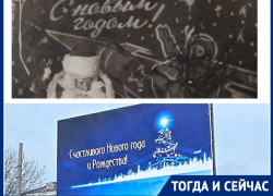 Как выглядели новогодние баннеры советских лет в Таганроге?