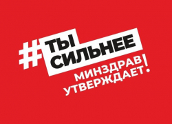 Таганрожцы могут стать участниками проекта «Бездымная жизнь»