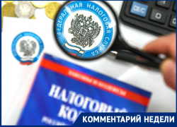 «Станет ли налог на доходы физлиц добровольным?»:ответ налоговой инспекции Таганрога