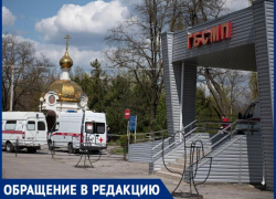 Таганрожец поступил в больницу с проблемами сердца, а уехал с ковидом