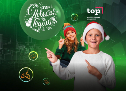 Новогоднее поздравление от Компьютерной Академии ТОП