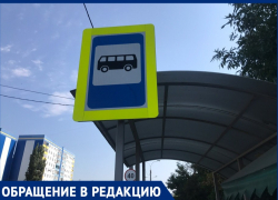 Как в Таганроге определяется расстояние между остановками общественного транспорта?