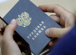 Таганрожец не может добиться от Центра занятости пособия по безработице