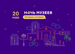 20 мая таганрогские музеи присоединятся к ежегодной  Всероссийской акции «Ночь музеев 2023»