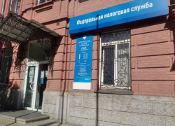 Налоговая «перезагрузка» — в Таганроге меняют структуру: скажется ли реорганизация на обслуживании граждан