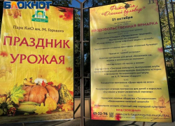 Праздник урожая пройдёт в субботу в Таганроге