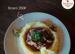 Товар дня: Печень по-строгановски с пюре по спеццене