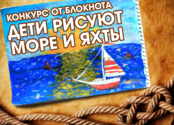 Открыто голосование для участников конкурса от 3 до 6 лет