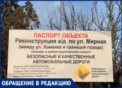 «Не будет мира!»: жители улицы Мирной вновь жалуются на дорогу