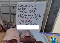 В Ростовской области, в том числе и в Таганроге, изъяли 4 тонны опасной рыбной продукции и завели 7 уголовных дел