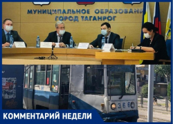 8 млрд 300 млн на обновление трамвайного транспорта Таганрога, откуда?