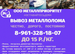 Купим металлолом   