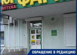 Таганроженку шокировали новые цены в аптеках