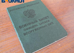 Таганрожцы, осенней мобилизации не будет