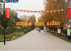 Теплая погода сохранится в Таганроге в течение рабочей недели