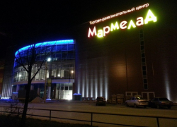 В Таганроге прошла экстренная эвакуация ТРЦ "Мармелад"