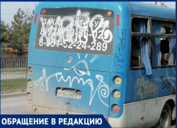  Таганрожцы обращают внимание ГИБДД на разбитый автобус, который месяцами стоит на обочине