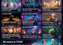 Афиша в Таганроге: следующая неделя обещает быть насыщенной