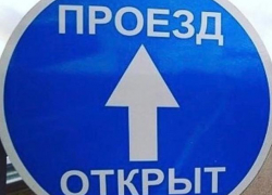 В Таганроге открыли движение по Большому Проспекту