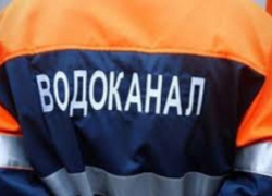 Депутаты оценили «МУП «Водоканал» в 65 миллионов рублей