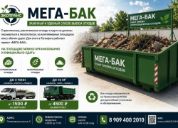 МЕГА БАК быстро избавит вас от ненужных отходов
