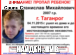 Ребенок нашелся без помощи поискового отряда