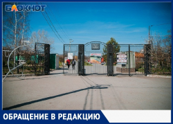 В парке 300-летия Таганрога  идет стройка