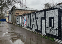 Таганрог – город творческих людей: недоброе граффити о НАТО