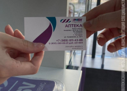  «Фармсервис» - забота и внимание, которые вы заслуживаете