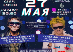 Твори добро: в ресторанном комплексе «Nautilus»* пройдет благотворительный концерт