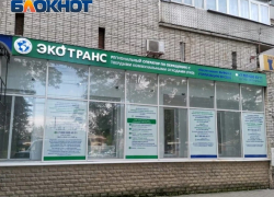 Экотранс рассказывает таганрожцам о порядке заключения договора на оказание услуг