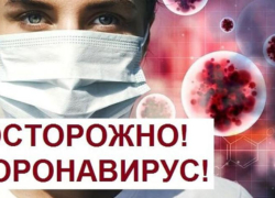 Еще 6 таганрожцев заражены коронавирусом