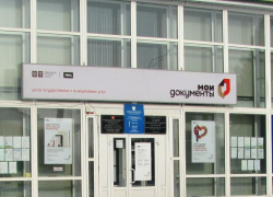 Как будут работать в Таганроге госучреждения на длительных выходных