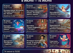 Афиша в Таганроге: куда сходить на будущей неделе