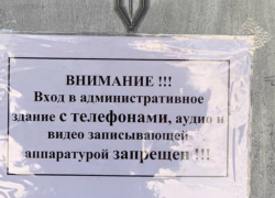В Таганроге документ для служебного пользования повернули на граждан