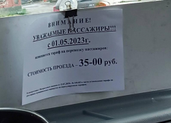 Через 3 дня в Таганроге станет самый дорогой в области проезд в маршрутках