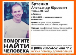В Таганроге пропал 32-летний мужчина
