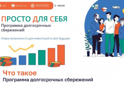 Договор долгосрочных инвестиций теперь можно заключить в МФЦ Ростовской области