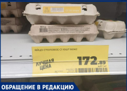 «Лучшая цена» - сарказм на полках в магазинах Таганрога